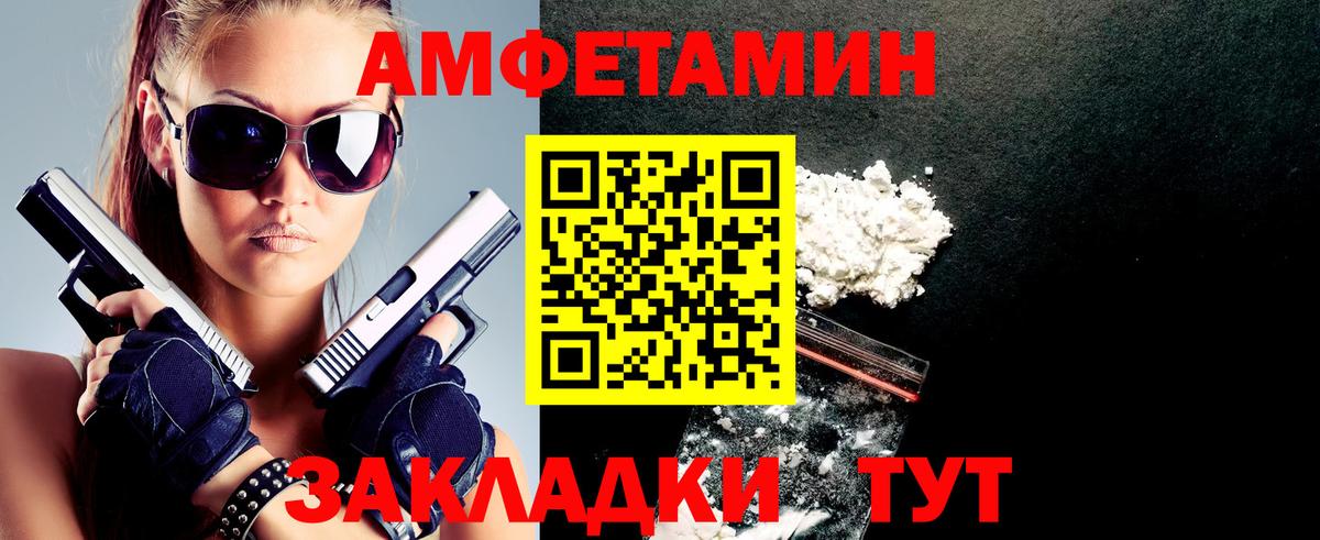 Amphetamine  Вход с VPN  Гуково  Амфетамин 97%  АМФ 