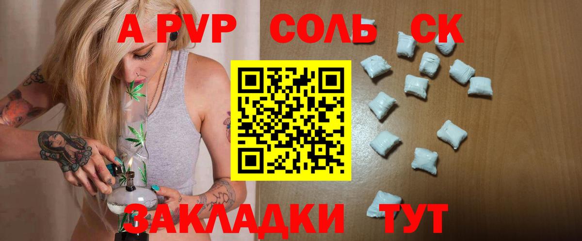 Гуково  А ПВП  Вход с VPN  Alfa_PVP крисы CK 