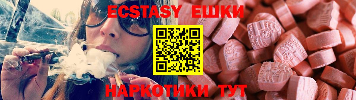ЭКСТАЗИ 280 MDMA  купить  сайты  Гуково  Вход с VPN 
