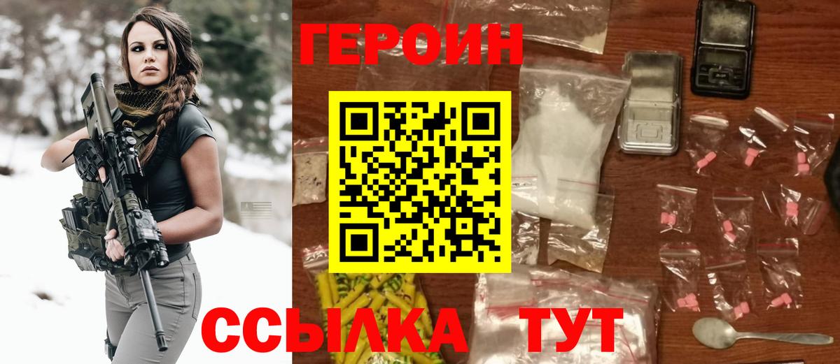 Героин хмурый Гуково