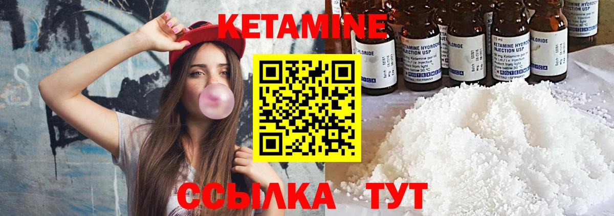 КЕТАМИН VHQ  блэк спрут зеркало  Вход с VPN  Гуково  КЕТАМИН ketamine 