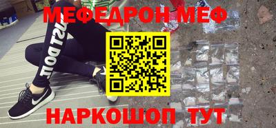 мефедрон мука Мариинск