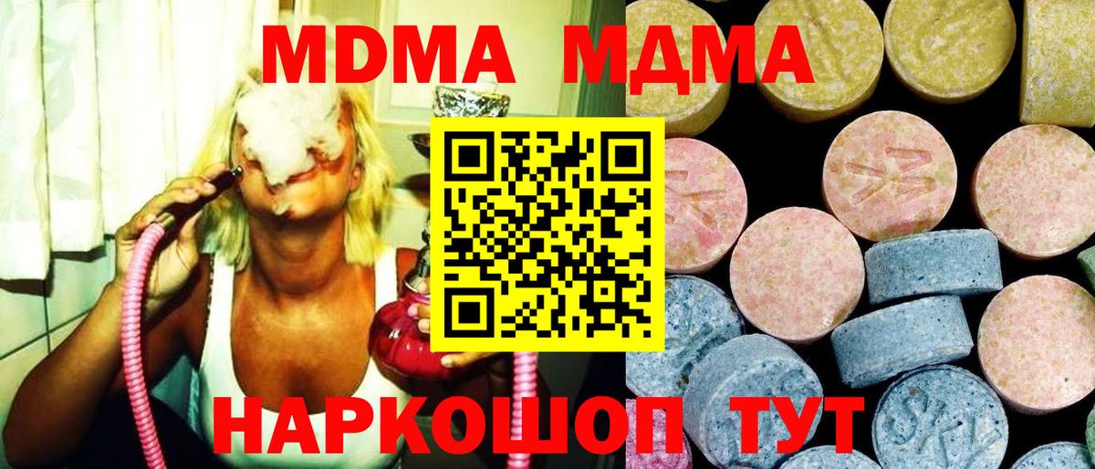 МДМА Molly  МДМА crystal  Вход с VPN  Гуково 
