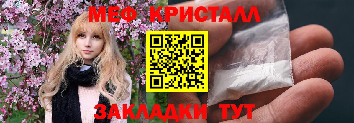 Мефедрон мука  Мефедрон 4 MMC  Гуково  МЕФ  Вход с VPN 