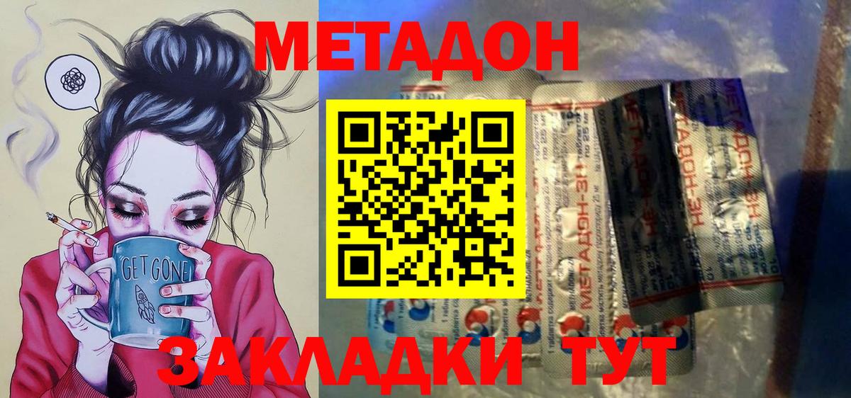Метадон мёд  это наркотические препараты  Вход с VPN  Гуково  Метадон белоснежный 