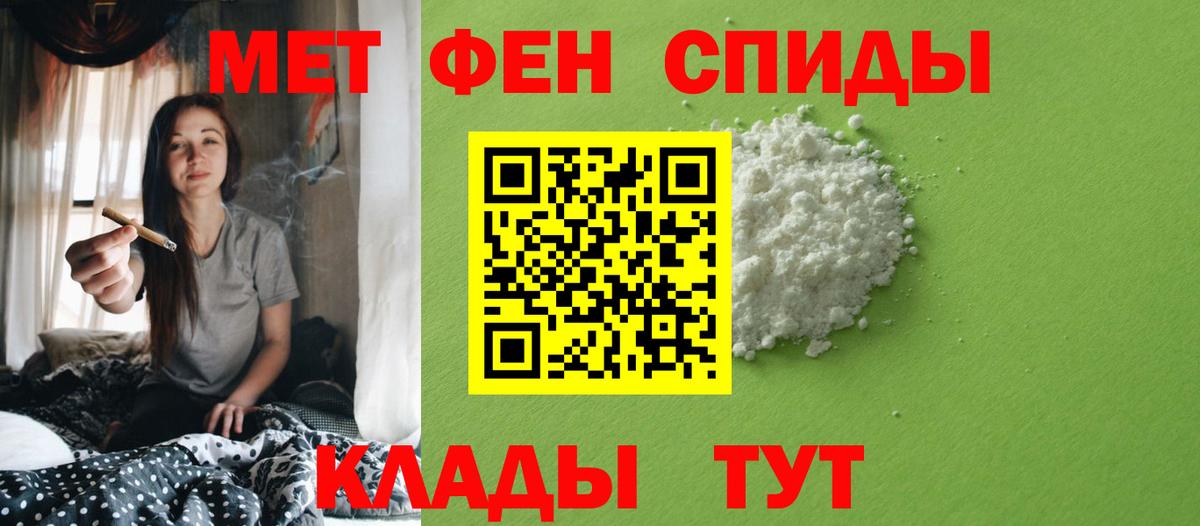 Первитин Methamphetamine Гуково