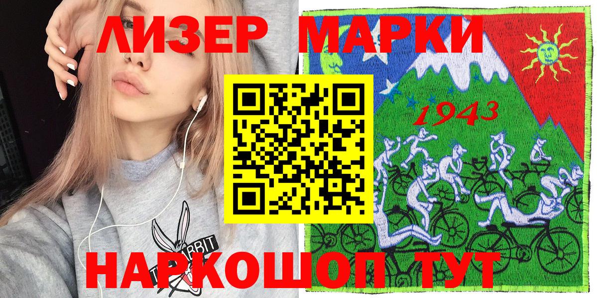 Наркотические марки  Марки NBOMe 1,5мг  Гуково  Вход с VPN  Марки NBOMe 1,5мг 