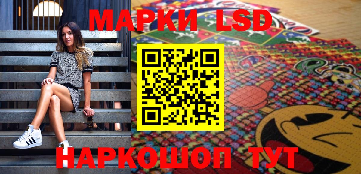 Марки 25I-NBOMe 1500мкг Гуково