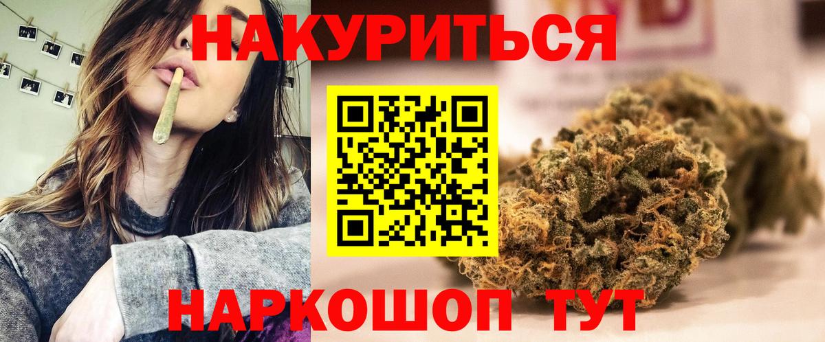Гуково  Шишки марихуана SATIVA & INDICA  Бошки Шишки MAZAR  Вход с VPN 